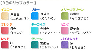 ���b�v�J���[